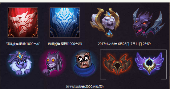 lol神王对决幸运珍宝盒活动有哪些奖励_lol神王对决幸运珍宝盒活动地址