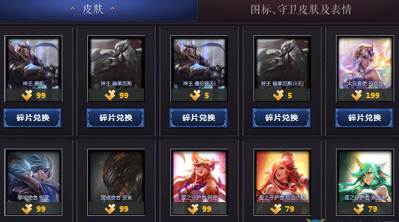 lol神王对决幸运珍宝盒活动有哪些奖励_lol神王对决幸运珍宝盒活动地址