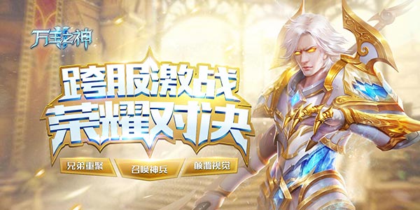 手机玩夏日超值返利活动：清凉一夏福利享不停