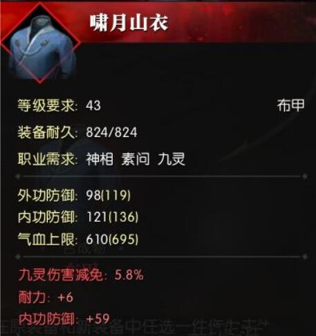 逆水寒怎么打造装备_逆水寒装备合成技巧攻略