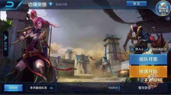 王者荣耀玩法更新_王者荣耀吃鸡玩法上线