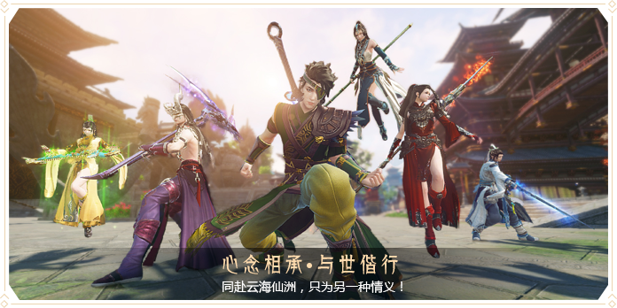 古剑奇谭OL什么时候公测_具体公测时间