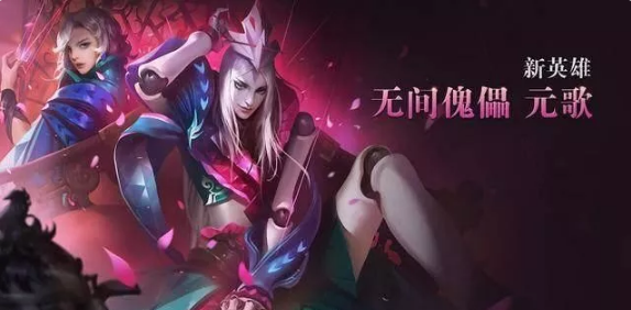 王者荣耀s12赛季要出哪些新英雄_王者荣耀s12赛季新英雄介绍