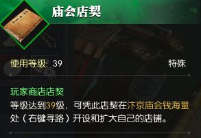 逆水寒哪里交易_逆水寒怎么交易