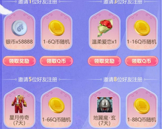 qq自由幻想手游礼包在哪领取_qq自由幻想手游礼包领取不了怎么办