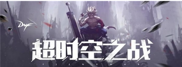 dnf超时空之战签到抽奖活动地址在哪_dnf超时空之战签到抽奖活动有什么奖励