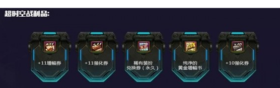 dnf超时空之战签到抽奖活动地址在哪_dnf超时空之战签到抽奖活动有什么奖励