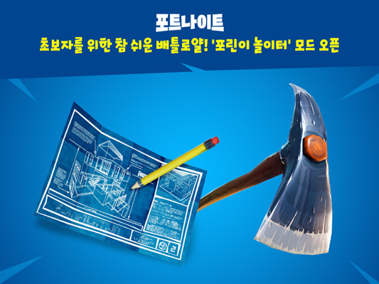 堡垒之夜死亡可以复活_堡垒之夜外服出新模式