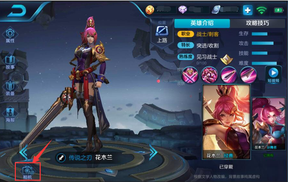 王者荣耀ar相机怎么使用_王者荣耀AR相机打开使用方法教程