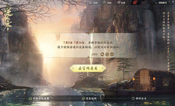 逆水寒激活码怎么领取_逆水寒激活码获取方法