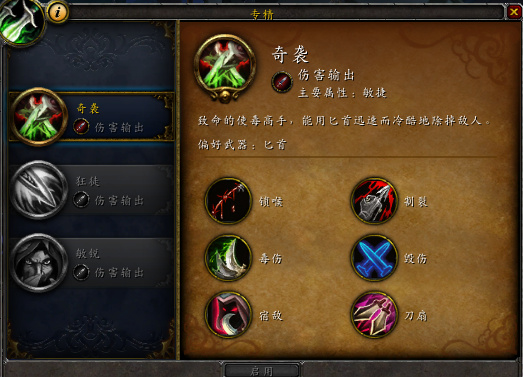 魔兽世界8.0盗贼遭大砍 魔兽世界8.0盗贼遭大砍