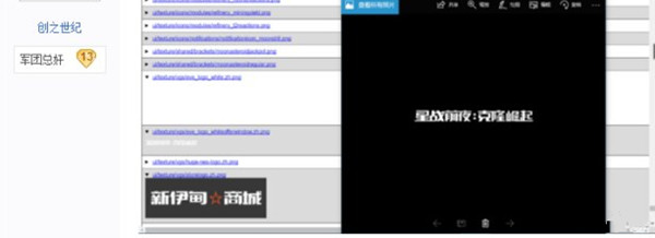 网易疑似将代理EVE国服新版本 网易疑似将代理EVE国服新版本