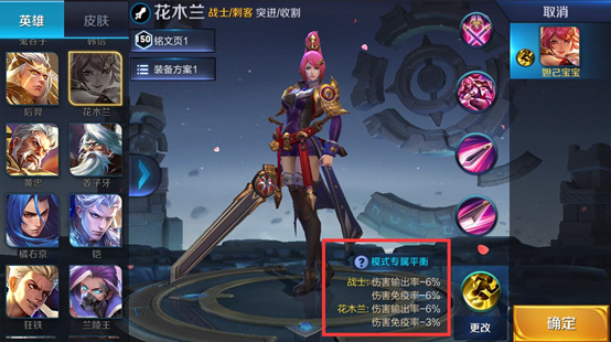 王者荣耀7月10日更新内容有哪些_王者荣耀7月10日更新内容介绍