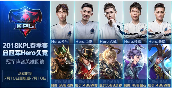 王者荣耀7月10日更新内容有哪些_王者荣耀7月10日更新内容介绍