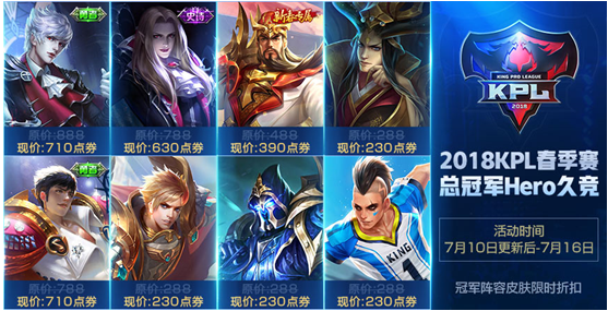 王者荣耀7月10日更新内容有哪些_王者荣耀7月10日更新内容介绍