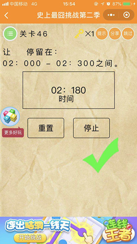 微信史上最囧挑战第2季第46关怎么过_第四十六关通关攻略