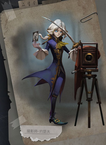 第五人格约瑟夫什么时候出_摄影师约瑟夫上线时间 第五人格约瑟夫什么时候出_摄影师约瑟夫上线时间