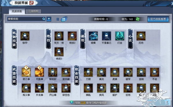 铁衣技能搭配推荐
