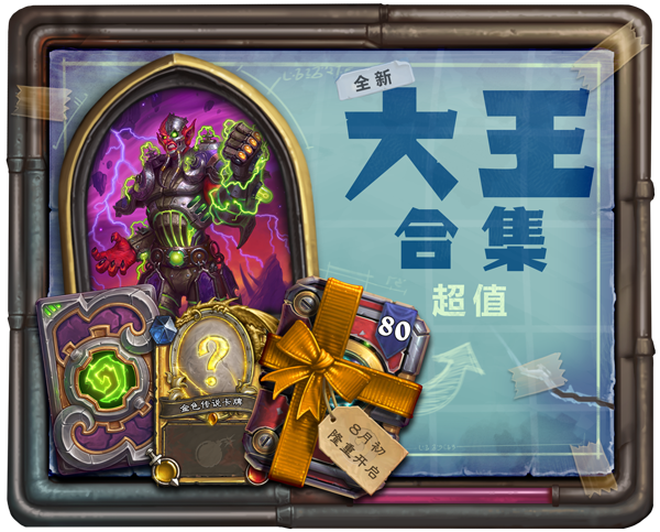 炉石传说11.4版本更新了什么_炉石传说11.4版本更新内容一览 炉石传说11.4版本更新了什么_炉石传说11.4版本更新内容一览