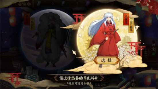 阴阳师犬夜叉杀生丸怎么得_犬夜叉杀生丸获取方式