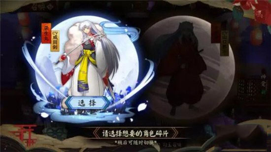 阴阳师犬夜叉杀生丸怎么得_犬夜叉杀生丸获取方式