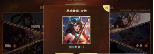 王者荣耀孙策怎么得_王者荣耀集徽章兑孙策怎么玩
