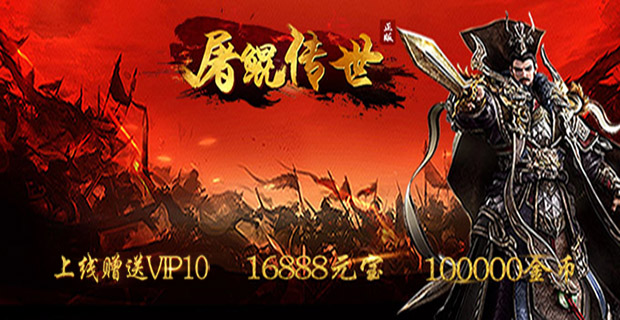 屠鲲传世