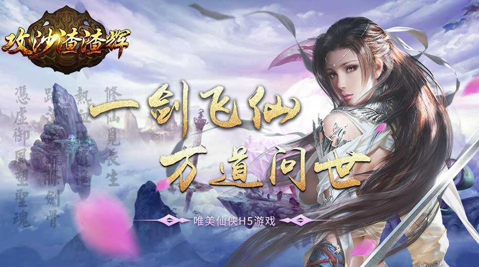 攻沙渣渣辉