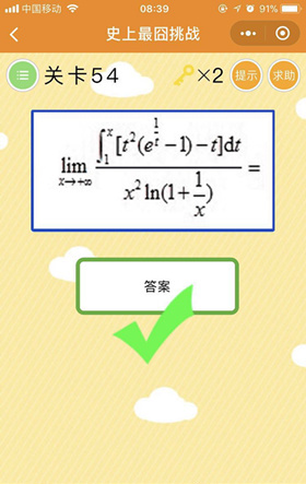 微信史上最囧挑战第2季第54关怎么过_第五十四关通关攻略