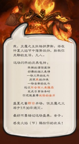 2018炉石传说仲夏火焰节什么时候开始_仲夏火焰节双倍金币时间