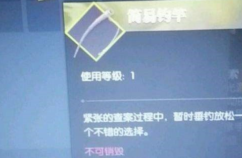 逆水寒智者无情鱼竿怎么拆_逆水寒智者无情攻略鱼竿