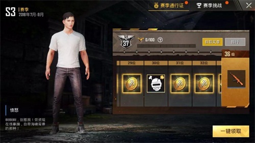 刺激战场邀你领取专属奖励1