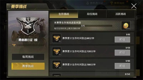 刺激战场全新赛季开战3