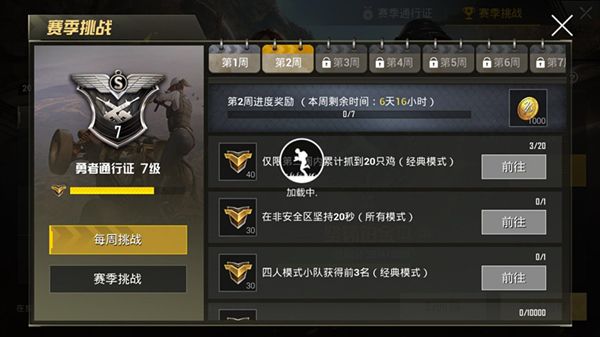 刺激战场抓鸡怎么抓_绝地求生刺激战场抓鸡攻略