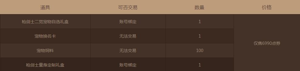 DNF帅大叔的贴身伴侣活动地址_帅大叔的贴身伴侣官方网址 DNF帅大叔的贴身伴侣活动地址_帅大叔的贴身伴侣官方网址