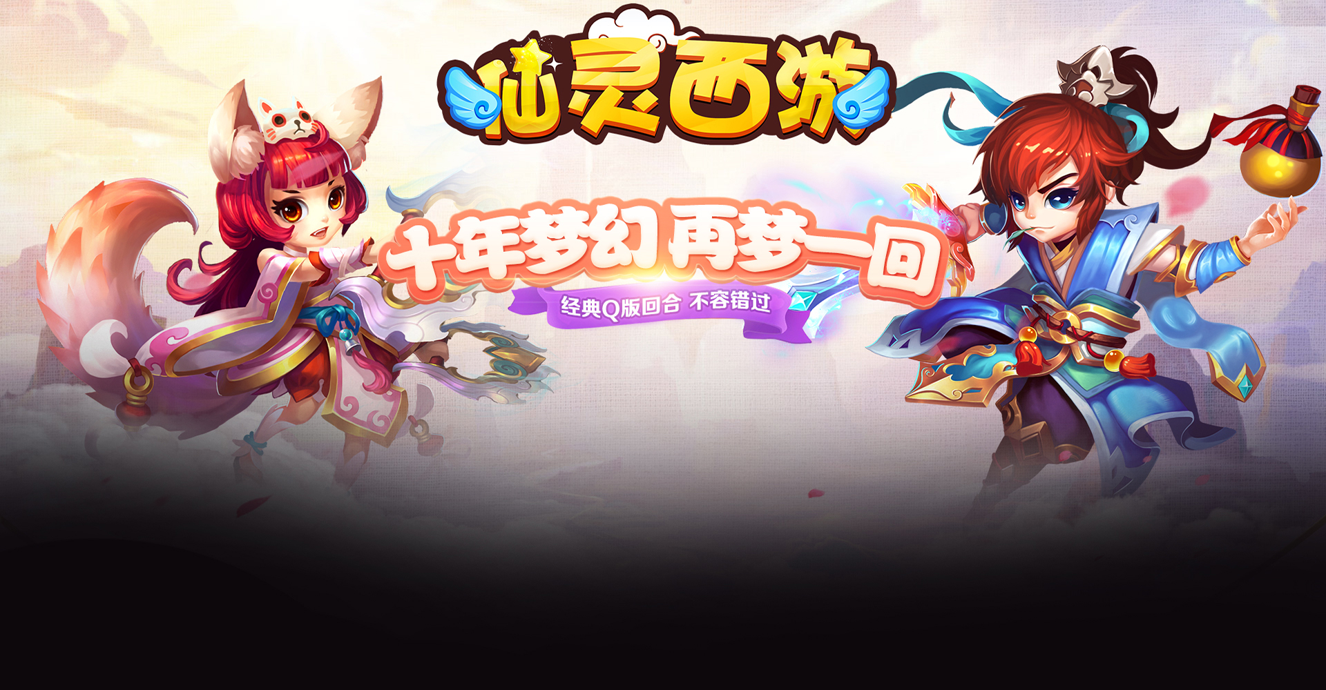 手机玩暑期大作战第三弹活动:福利集结,超值回馈 手机玩暑期大作战第三弹活动:福利集结,超值回馈