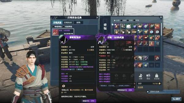 揭秘王思聪的逆水寒紫装怎么来的_王思聪逆水寒紫装来源糟曝光