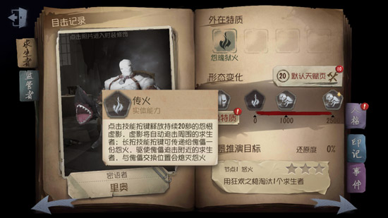 第五人格厂长重做技能怎么样_厂长加强后怎么玩