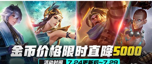 王者荣耀海滩派对活动有哪些_王者荣耀海滩派对活动介绍