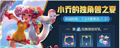 王者荣耀海滩派对活动有哪些_王者荣耀海滩派对活动介绍