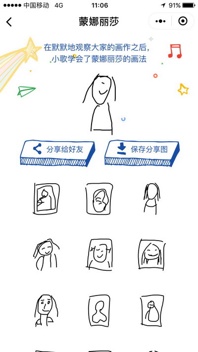 猜画小歌是什么游戏_最近很火的猜画小歌是什么