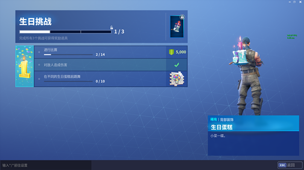 堡垒之夜国服生日庆典任务怎么做_堡垒之夜生日庆典任务攻略
