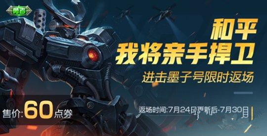 王者荣耀八月出哪些新皮肤3