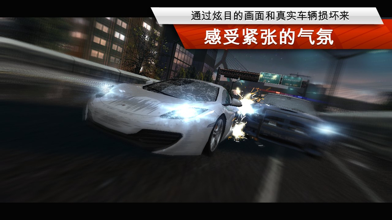 极品飞车17内购破解_极品飞车17安卓破解