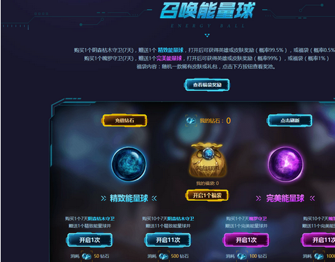 lol海克斯惊奇能量球活动地址是什么_lol惊奇能量球抽限定永久皮肤地址