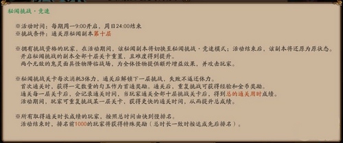 阴阳师红叶竞速副本1-10层怎么打_红叶竞速1-10层打法打法攻略
