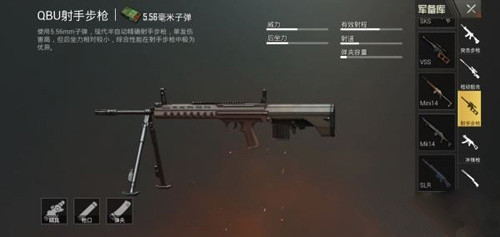 刺激战场QBU射手步枪封王_QBU半自动步枪使用体验