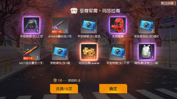荒野行动玛莎拉蒂皮肤怎么获得_新载具皮肤玛莎拉蒂怎么抽