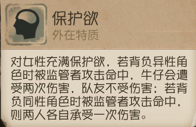 第五人格牛仔即将上线_牛仔技能曝光一览