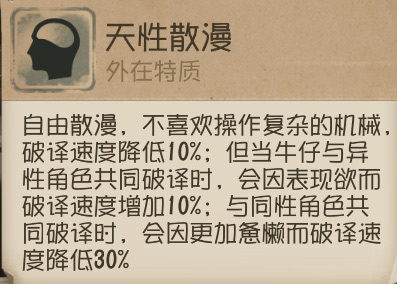 第五人格牛仔即将上线_牛仔技能曝光一览